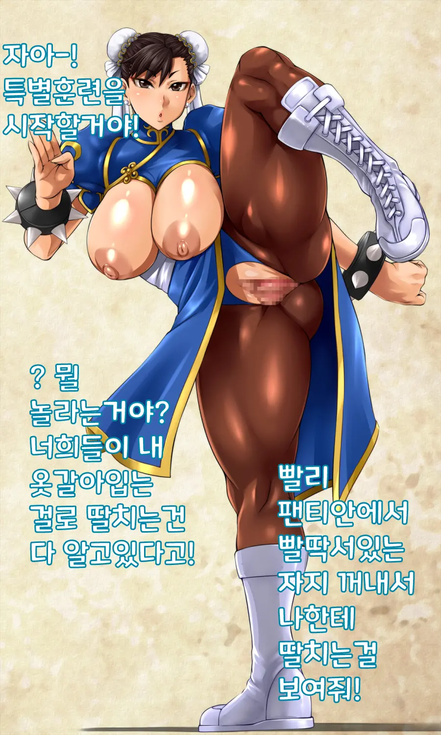 Oreteki18kin Air 2 | 오레테키 항공 2